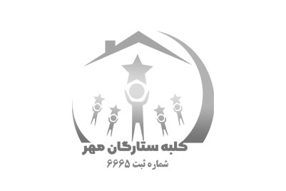 موسسه کلبه ستارگان مهر